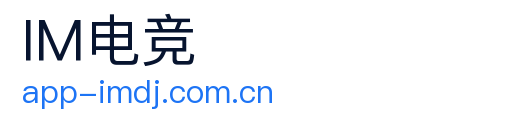 IM电竞 Logo